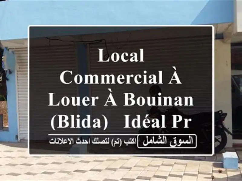 Local Commercial à Louer à Bouinan (Blida) - Idéal Professionnels de Santé