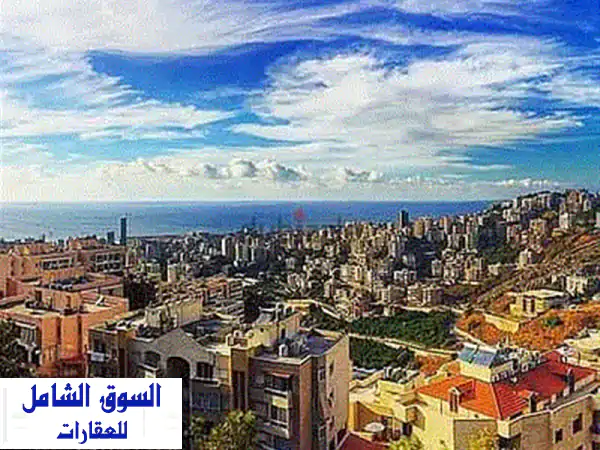 شقة فاخرة للبيع في ضهور الشوير - إطلالة بانورامية خلابة!