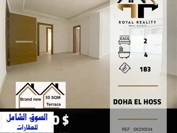 شقق فاخرة للبيع في دوحة الحص العالية | مساحات...