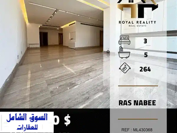 شقق فاخرة للبيع في راس النبع | مساحات واسعة...