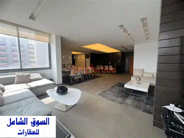 شقة فاخرة للبيع في منطقة الصيفي - 230 متر² بإطلالة ساحرة!