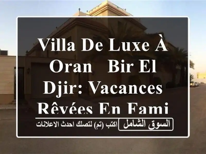 Villa de Luxe à Oran - Bir El Djir: Vacances Rêvées en Famille !