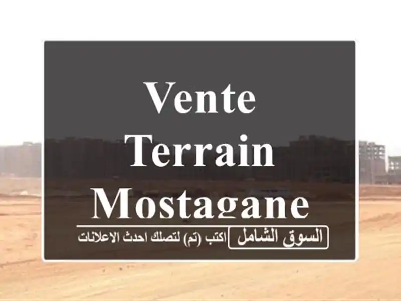 Vente Terrain Mostaganem Sidi ali