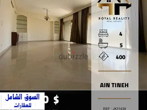 شقق فاخرة للبيع في عين التينة - إطلالة بحرية خلابة!