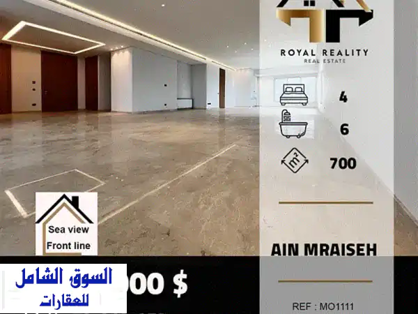 شقق فاخرة للبيع في عين المريسة، بيروت - 700 متر...