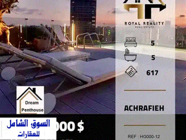 شقة فاخرة للبيع في زيتونة باي - مساحة 450 متر - تشطيب فاخر
