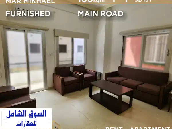 شقة مفروشة للإيجار في الأشرفية - مار مخايل | 100 متر...