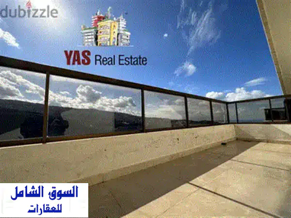 شقة فاخرة للبيع في عين سعادة - مساحة واسعة وتراس كبير! (A-3625)