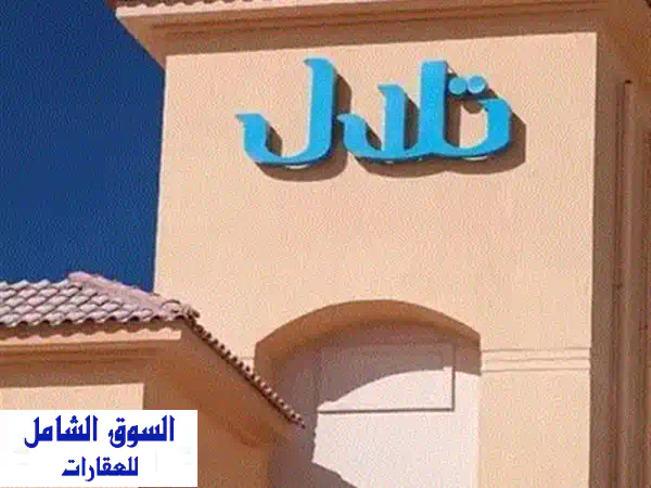 شاليه متشطب فورا في لاسيرينا الساحل الشمالي بسعر لا يُصدق! 🏖️
