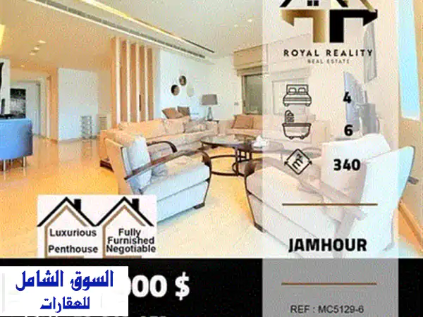 شقة دوبلكس فاخرة في الأشرفية مع مسبح وصالة رياضية - فرصة استثمارية رائعة!