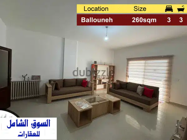 شقة فاخرة 260م² في منطقة البلوطنة - إطلالة جبلية خلابة!