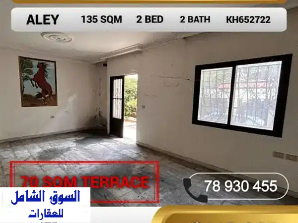 شقة فاخرة للبيع في عاليه - مساحة واسعة وتراس مذهل!