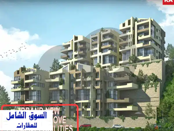 شقة جديدة فاخرة ٣ غرف نوم في الحازمية | تسهيلات سداد!...