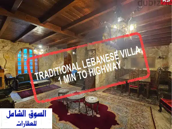 فيلا لبنانية تقليدية فاخرة للبيع في بعبدا - واحة...