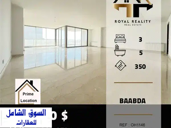 شقق فاخرة للبيع في قلب بعبدا - مساحة 350 متر مربع!