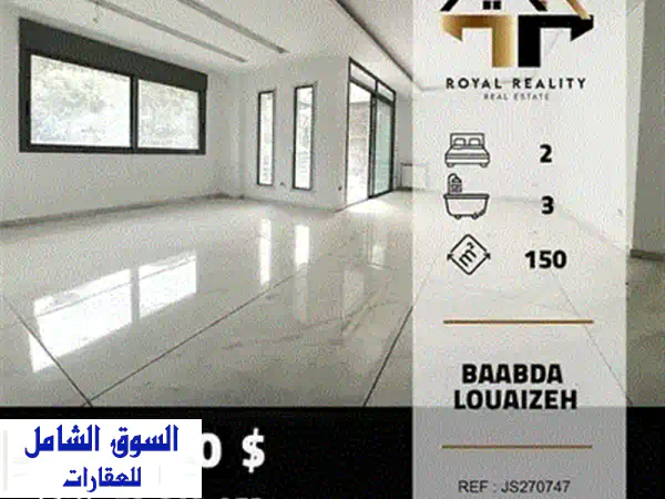 شقة دوبلكس فاخرة 325 متر مربع في قلب الحازمية - فرصة ذهبية!