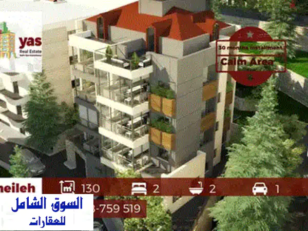 شقة فاخرة للبيع في منطقة جعيتا - 140 متر + تراس 18 متر - 120,000$ فقط!