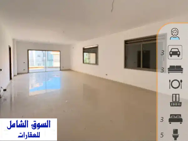 شقة فاخرة للبيع في الديك المهدي - 250 متر + حديقة 150 متر! 