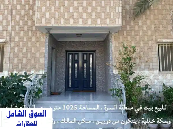 فرصة ذهبية! بيت فاخر في السرة بمساحة 1025م²، شارع...