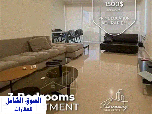 شقة لوفت فاخرة في الأشرفية | 160 متر مربع | موقع مميز