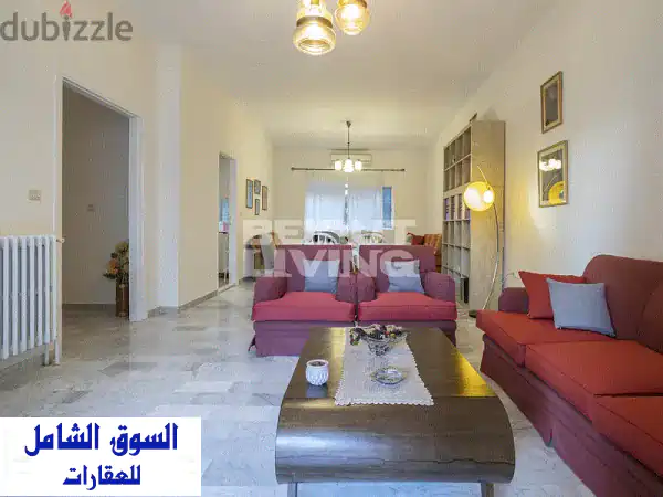 شقة فسيحة في الأشرفية، بيروت - إطلالة خلابة وشمس دافئة!