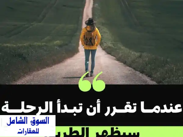 فرصة استثمارية مميزة: قسيمة تجارية ضخمة في الشويح...