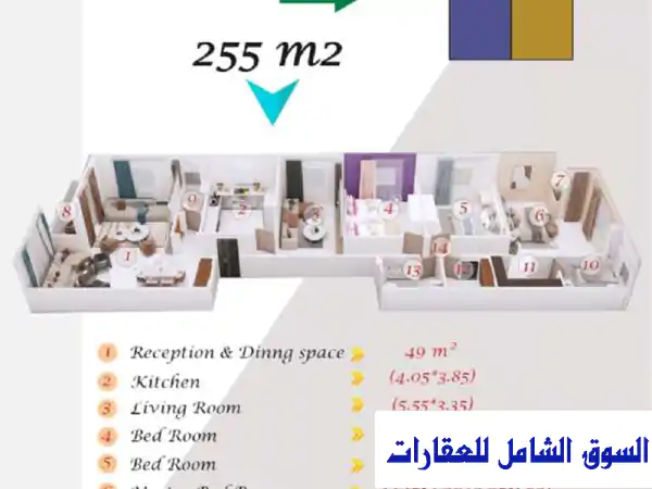 شقة فاخرة 255م² للبيع في بيت الوطن بالتجمع الخامس - سعر لا يُفوّت!