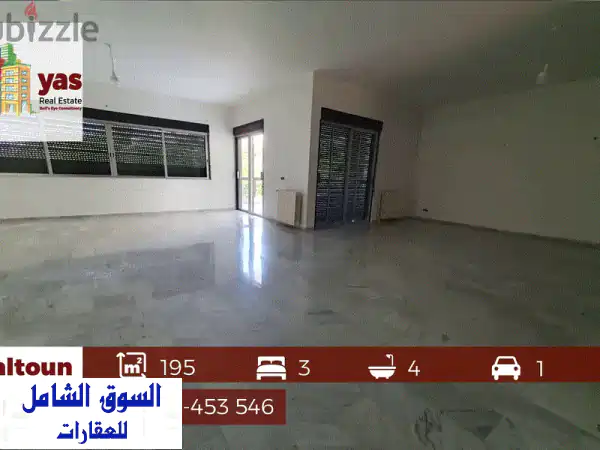 شقة فاخرة 195م² في عين طليعة، جبل المكمل -...