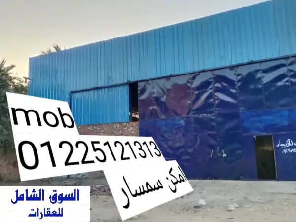 جمالون 3600 متر مربع للإيجار - موقع مميز بالقرب من...