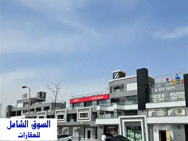 محل تجاري 80م² على واجهة الشيخ زايد - استلام فوري وقسط!