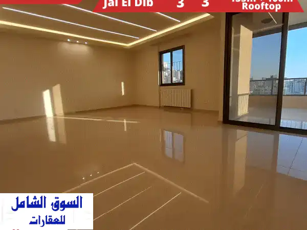 شقة فاخرة للبيع في قلب جل الديب - إطلالة بحرية خلابة!