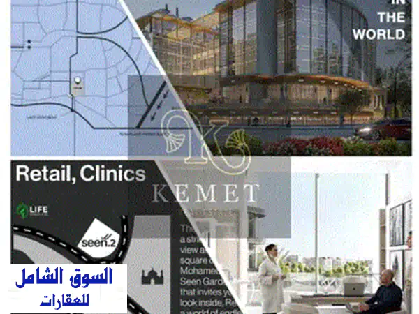 فرصة استثمارية استثنائية! مركز طبي 978.5 متر² بالتجمع الخامس - استلام فوري!