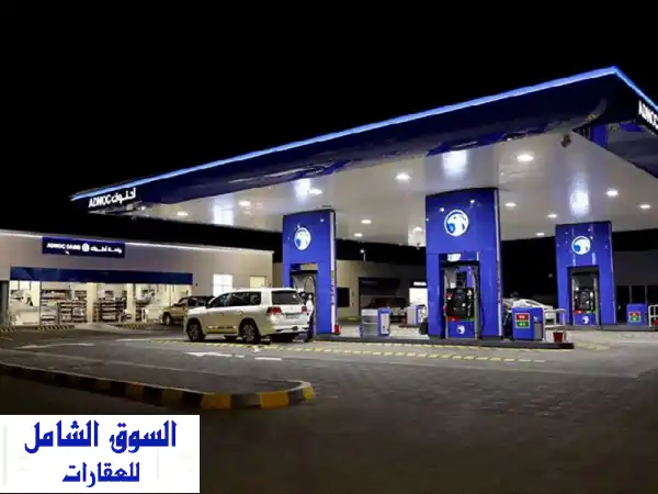 فرصة استثمارية ذهبية: مشروع 40 مليون درهم (محطة بترول...