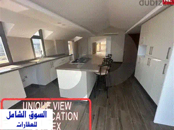 شقة دوبلكس فاخرة للبيع في الأشرفية - إطلالة خلابة على الجبل والبحر!