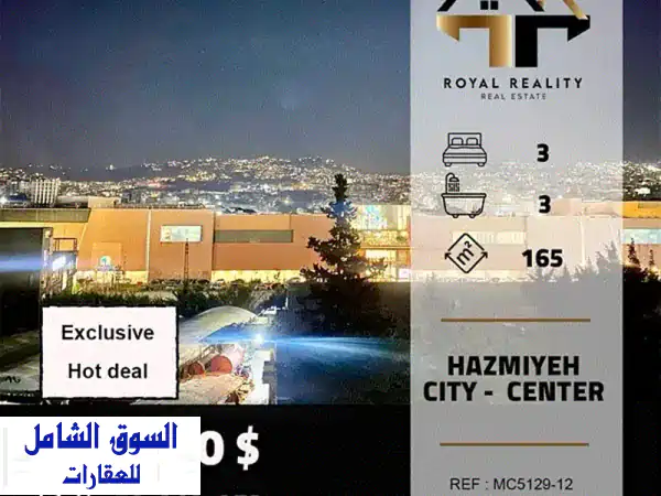 شقق فاخرة للبيع في قلب الحازمية - إطلالات خلابة!...