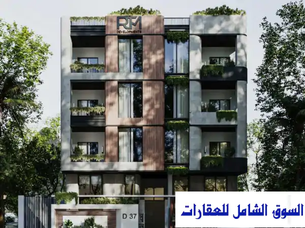 شقتك المُثالية في بيت الوطن! 130م + حديقة 90م...