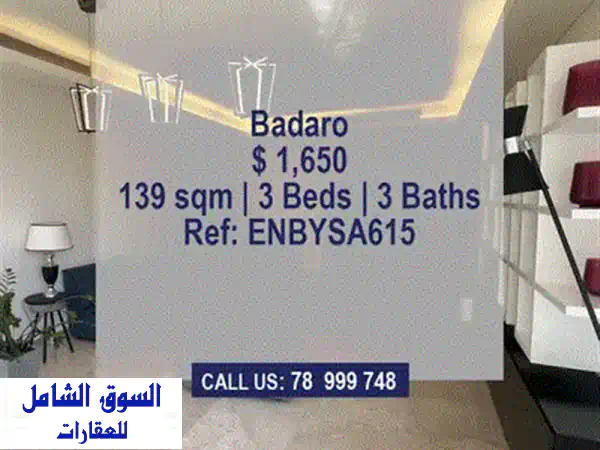 شقة فاخرة للإيجار في رأس النبع: 4 غرف نوم ومساحة 300 متر مربع!