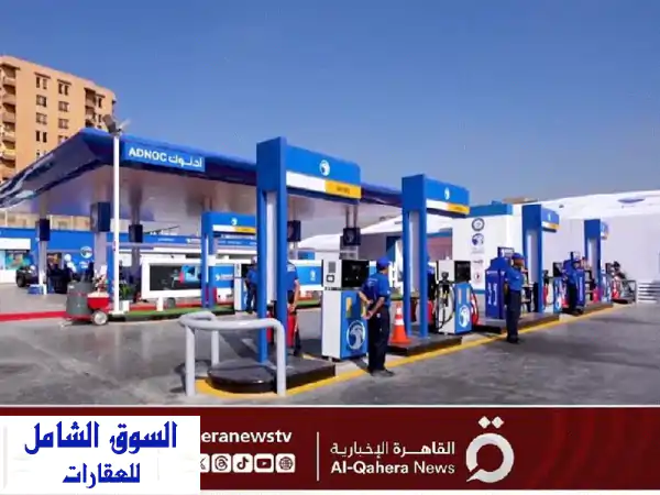 فرصة استثمارية ذهبية: مشروع 40 مليون درهم (محطة بترول + مول + سكني) في الشارقة