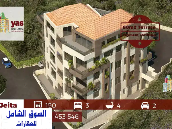 شقة فاخرة ١٥٠ متر + تراس ٨٠ متر في منطقة جِعيطا - فرص...