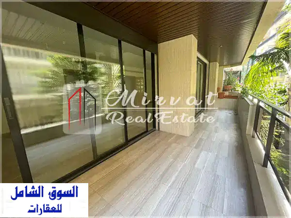 شقة فسيحة للإيجار في الأشرفية - ٣ غرف نوم + شرفات واسعة