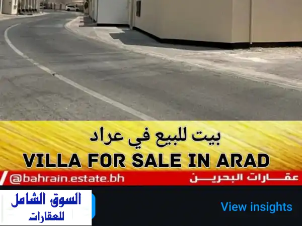 بيت للبيع في عراد - جاهز للسكن!  موقع مميز وهادئ (5 غرف،...