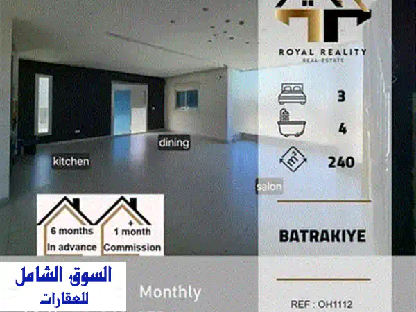 شقة فاخرة للإيجار في ضبية - إطلالة خلابة! 200 متر مربع