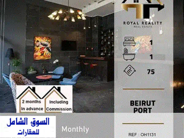 شقة فسيحة وعصرية للإيجار في الأشرفية - إطلالة خلابة وشرفة رائعة!