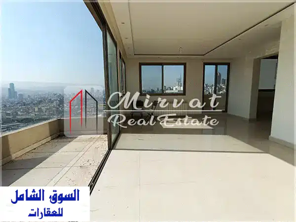شقة دوبلكس فاخرة للبيع في الأشرفية - إطلالة خلابة...