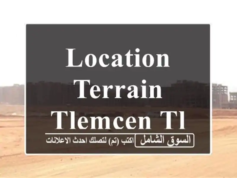 Location Terrain Tlemcen Tlemcen