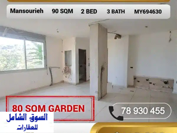apartment for Sale in Mansourieh شقة للبيع في المنصورية