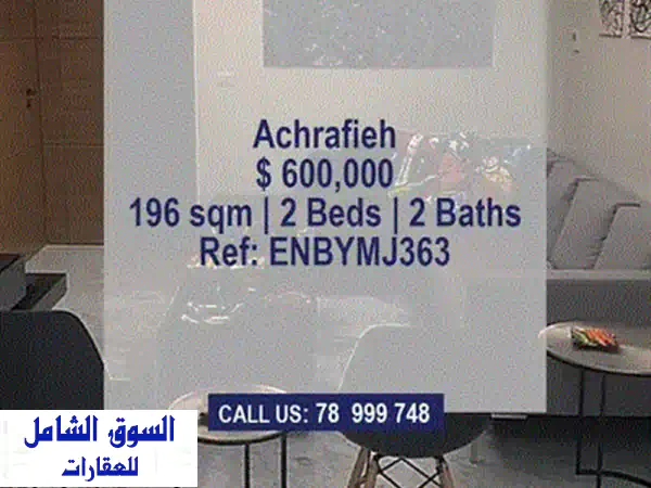 Apartment for sale in Baabda  Luxurious Flat  Prime Location