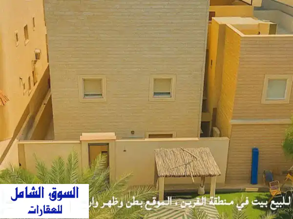 فرصة ذهبية! بيت فاخر للبيع في منطقة القرين - بطن...