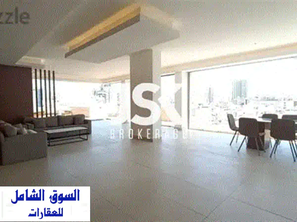شقة فاخرة مفروشة بالكامل للإيجار في قلب المدينة - مساحة 250 متر!