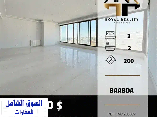 شقق فاخرة للبيع في بعبدا - موقع متميز! | فرصة...